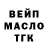 ГАШИШ Изолятор Wahoe Man