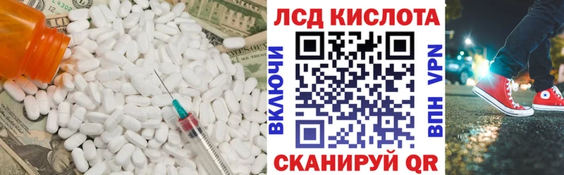 LSD-25 экстази кислота Николаевск-на-Амуре