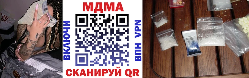 МЕГА   Николаевск-на-Амуре  MDMA молли 