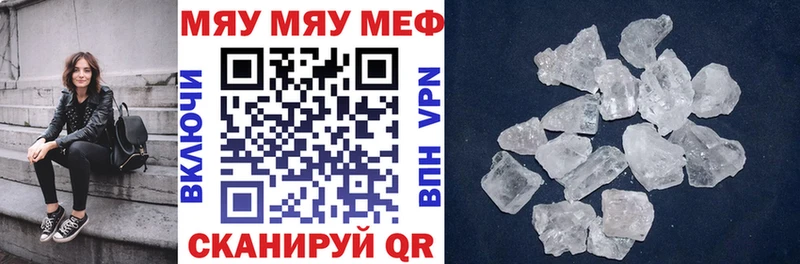 Меф кристаллы Николаевск-на-Амуре