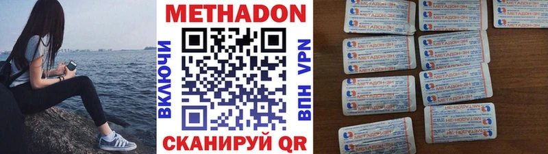 МЕТАДОН VHQ  Николаевск-на-Амуре 